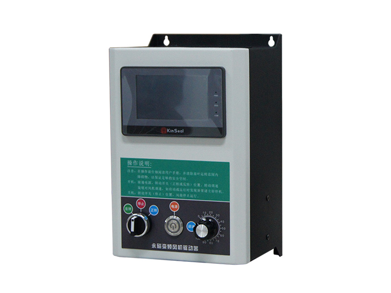 工業風扇控制箱，工業風扇驅動器，永磁電機變頻器